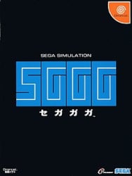 Segagaga Cover